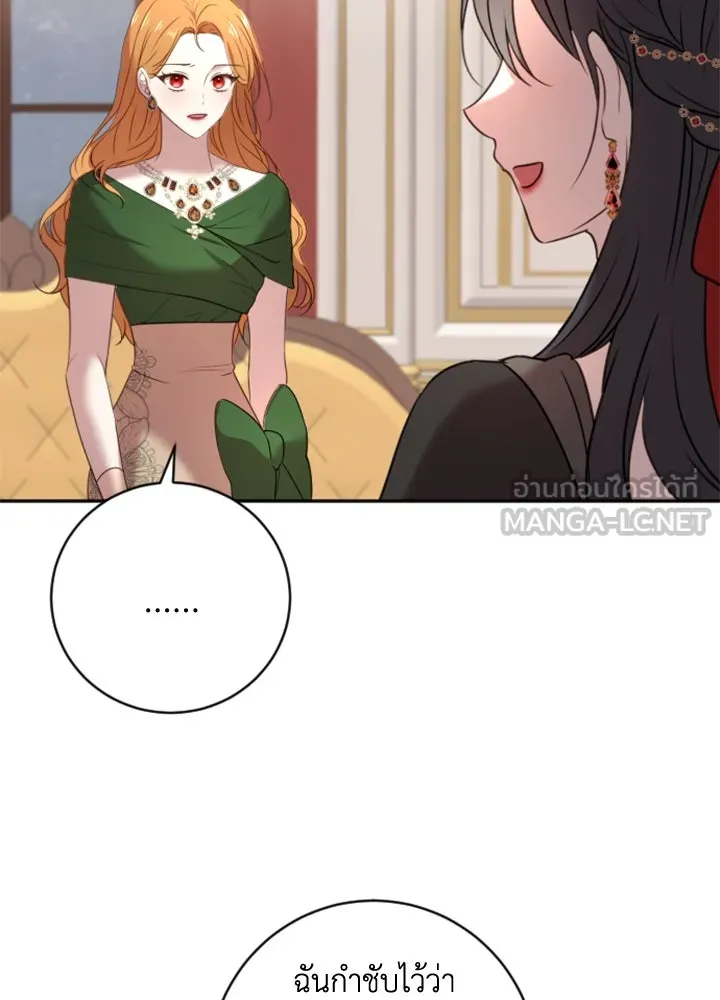 ตัวร้ายอย่างฉันขออยู่อย่างสงบ ตอนที่ 11 รูปที่ 6