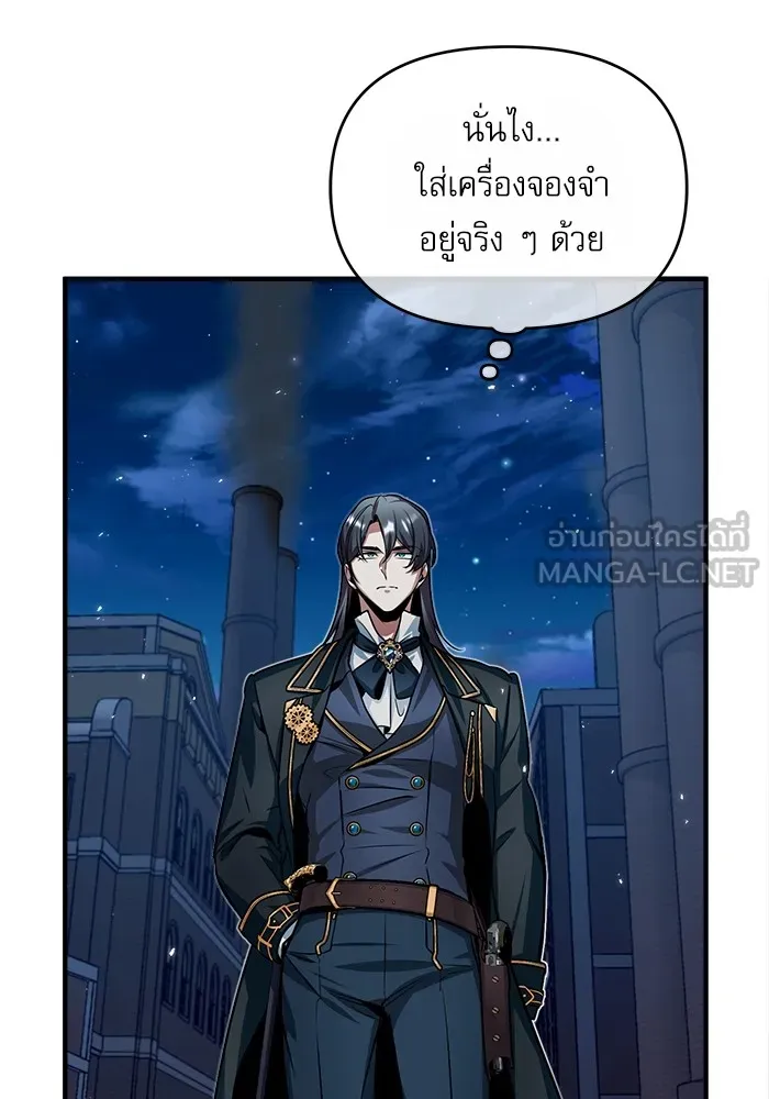 ศาสตราจารย์จำเป็นแห่งอะคาเดมี ตอนที่ 11 รูปที่ 84