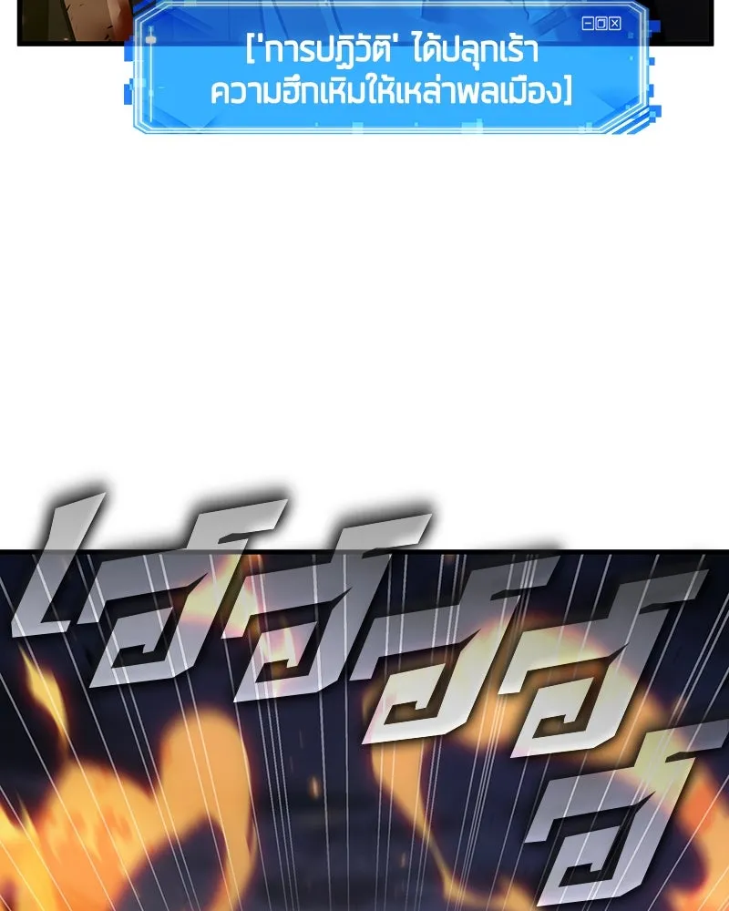 Omniscient Reader อ่านชะตาวันสิ้นโลก ตอนที่ 39 กำแพงลึกลับ (6) รูปที่ 11