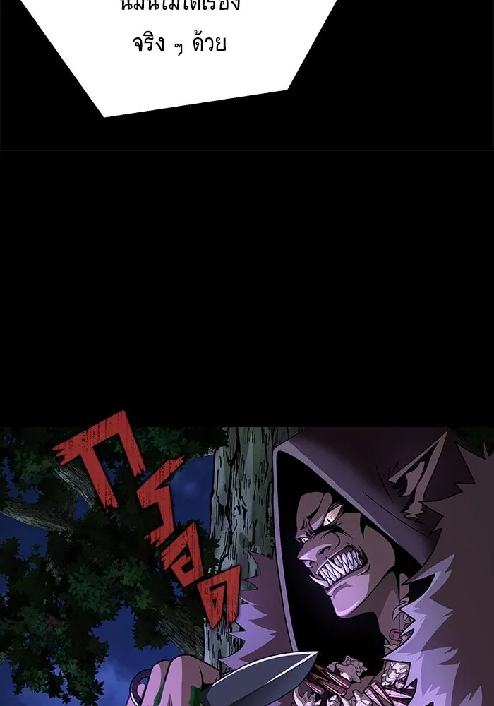 เพลเยอร์นักกินเหล็ก ตอนที่ 2 รูปที่ 134