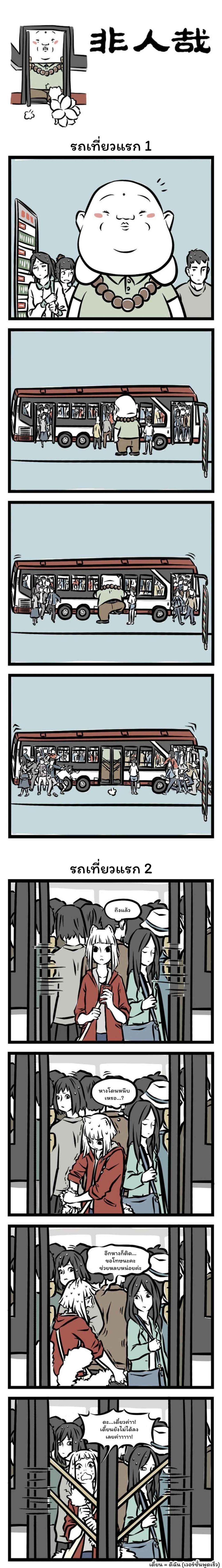 Manga-lc-com อ่านมังงะ อ่านการ์ตูน ออนไลน์ ฟรี Fei Ren Zai ตอนที่ 1 2 3 4 5 6 7 8 9 10 11 12 13 14 ฟรี ไม่มีโฆษณา Manga-lc - อ่าน มังงะ อ่าน การ์ตูน ออนไลน์ อ่านมังงะ ฟรี