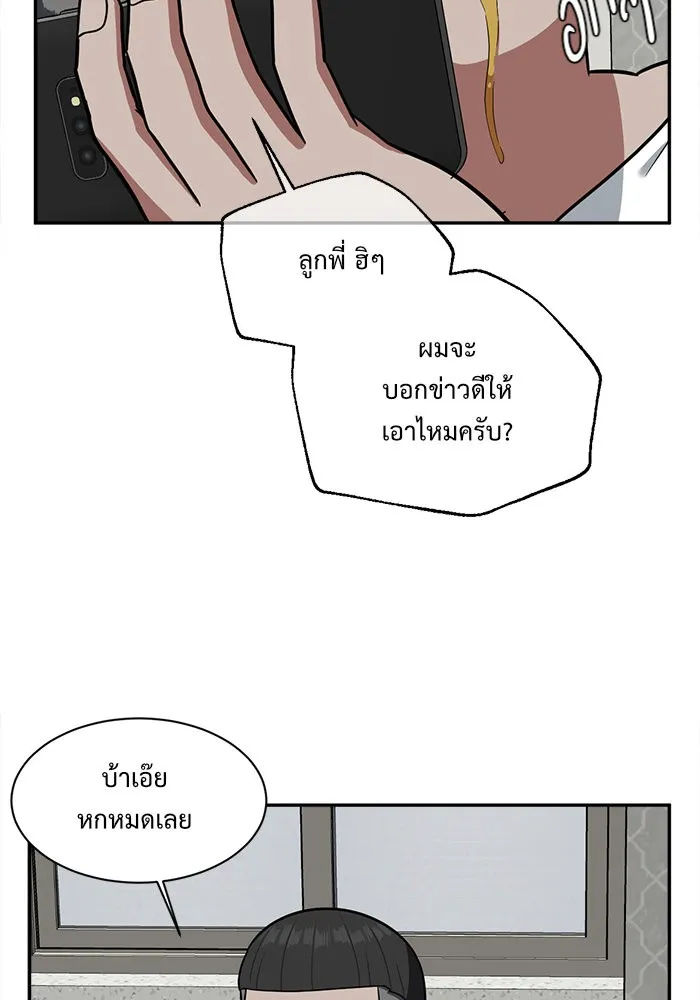 ช่วยเปลี่ยนฉันที ตอนที่ 46. แบซอนจู 12 รูปที่ 107