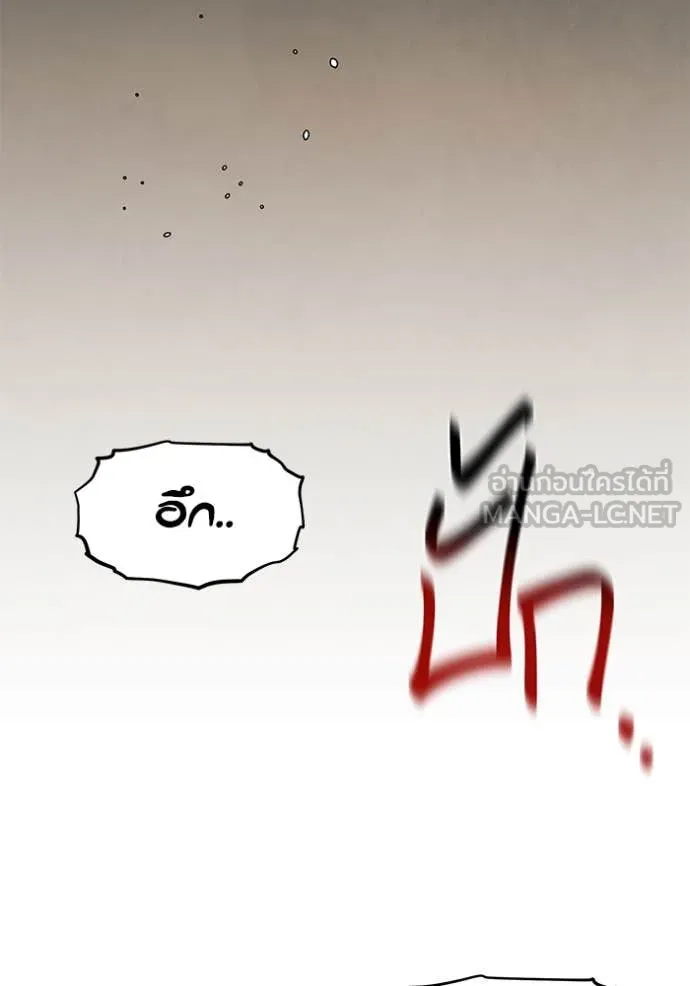 แยกร่าง ล่าอัตโนมัติ ตอนที่ 157 รูปที่ 116