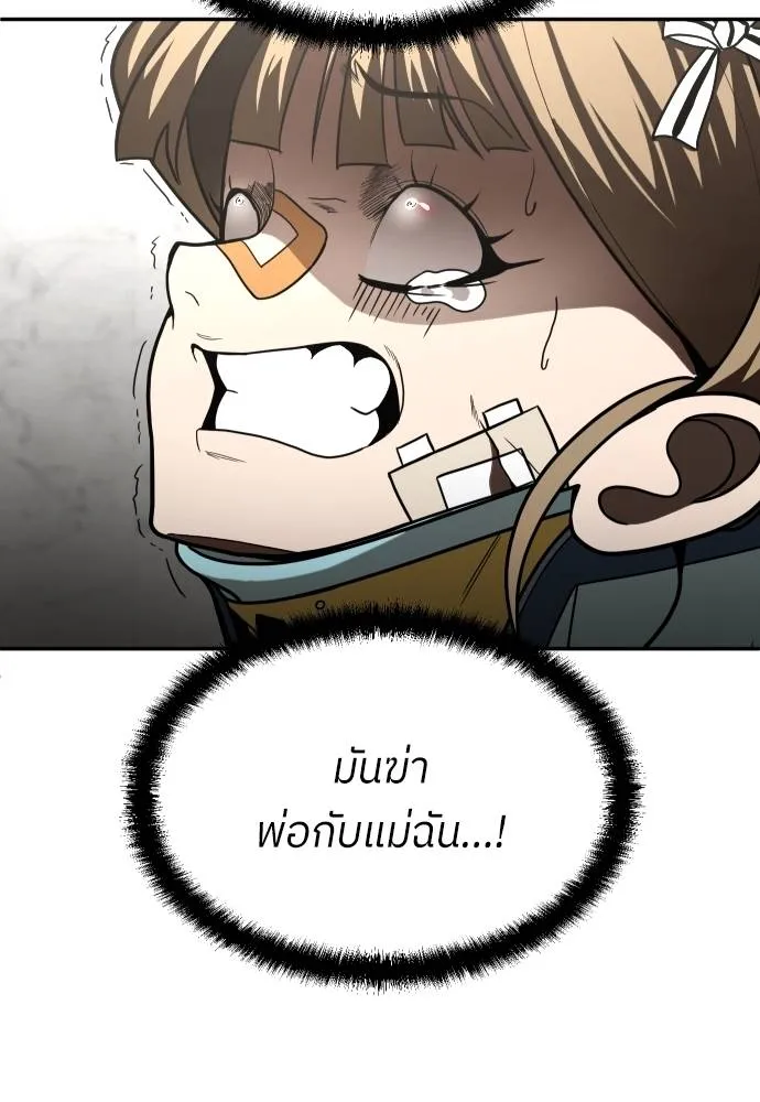 สนามเด็กล่า ตอนที่ 40 รูปที่ 20