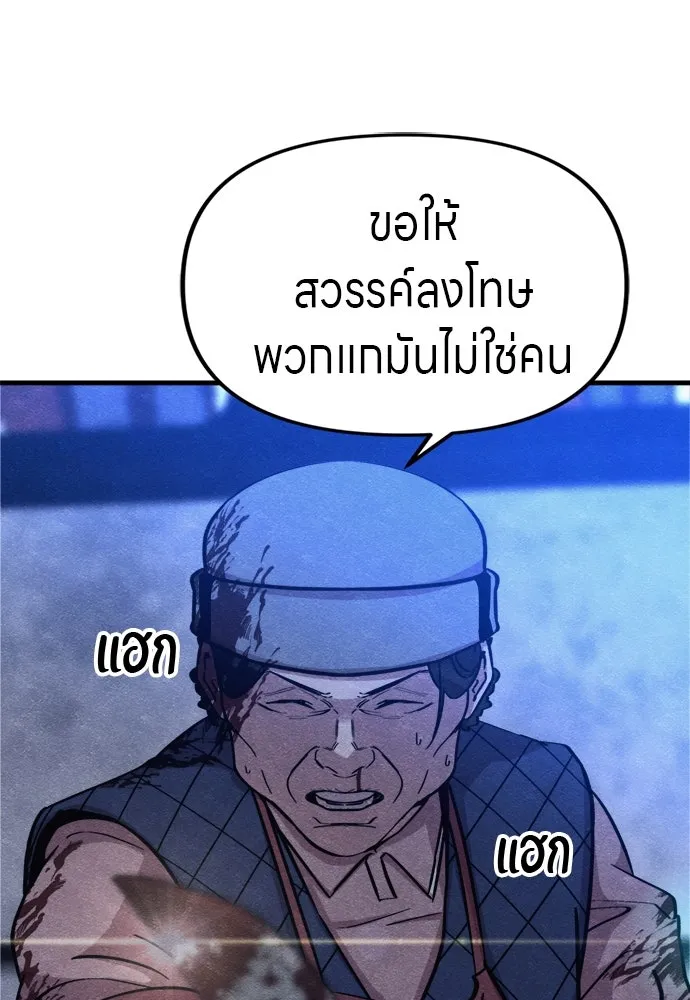 Zombie X Slasher ตอนที่ 53 รูปที่ 158