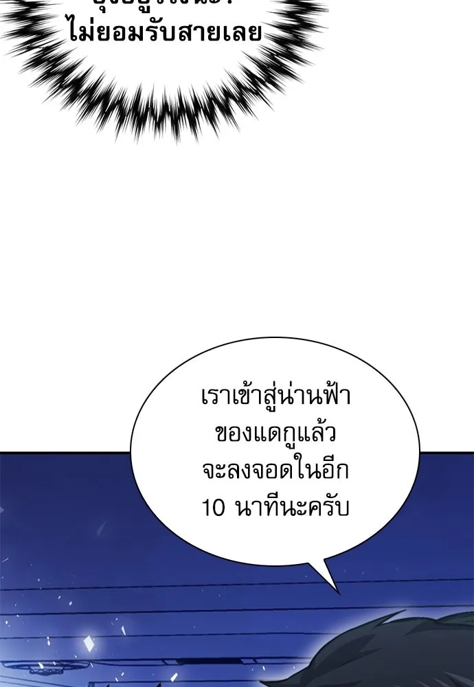 ดรูอิดแห่งสถานีโซล ตอนที่ 151 รูปที่ 67