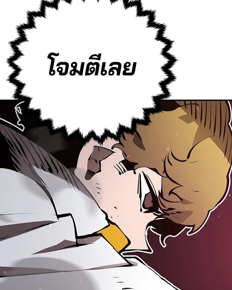 Player ตอนที่ 51 รูปที่ 85