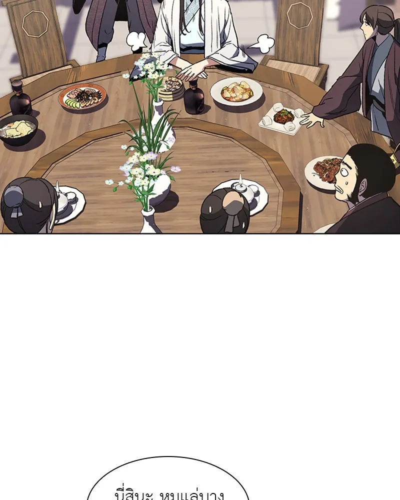 เกิดอีกทีเป็นว่าที่ประมุขลัทธิมาร ตอนที่ 5 รูปที่ 25