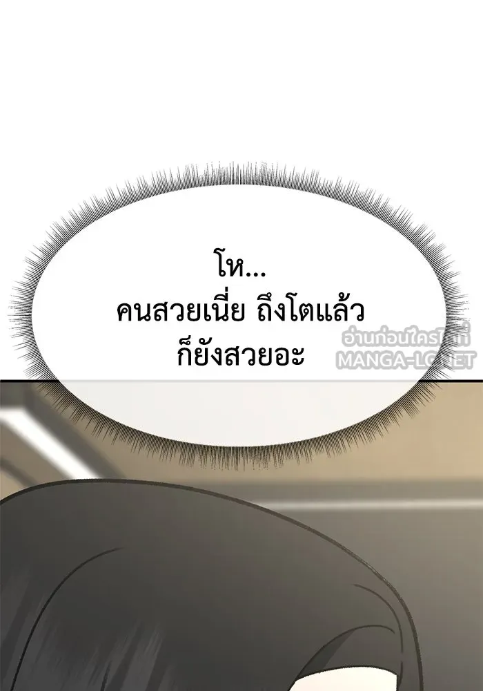 ช่วยเปลี่ยนฉันที ตอนที่ 308. ซีซัน 3 ฮยอนยอจู 3 รูปที่ 156