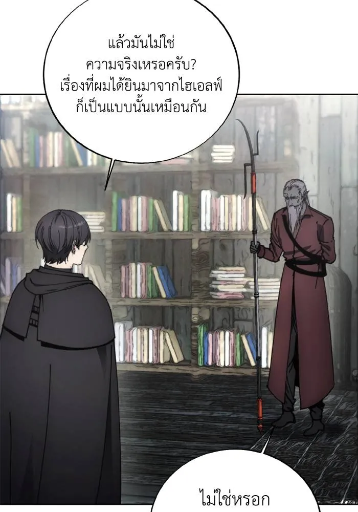 ศึกชิงบัลลังก์เทพเจ้ ตอนที่ 135 รูปที่ 37