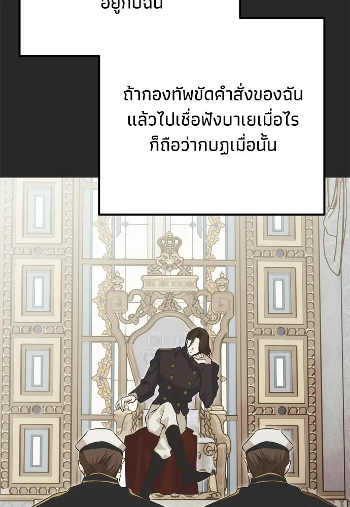 คมเขี้ยวชำระแค้น ตอนที่ 63 รูปที่ 19