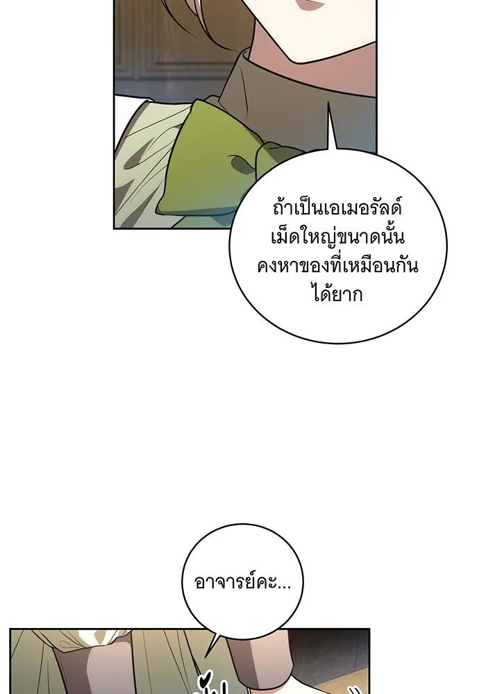 ทุกอย่างที่เสียไป ฉันขอทวงคืน ตอนที่ 12 รูปที่ 61