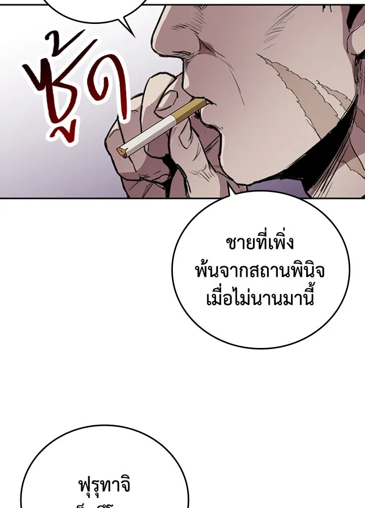 นักเลงกระจอกย้อนเวลามาทวงแค้น ตอนที่ 72 รูปที่ 43