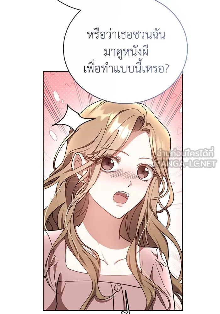 ละลายรักให้ล้นใจ ตอนที่ 12 รูปที่ 99