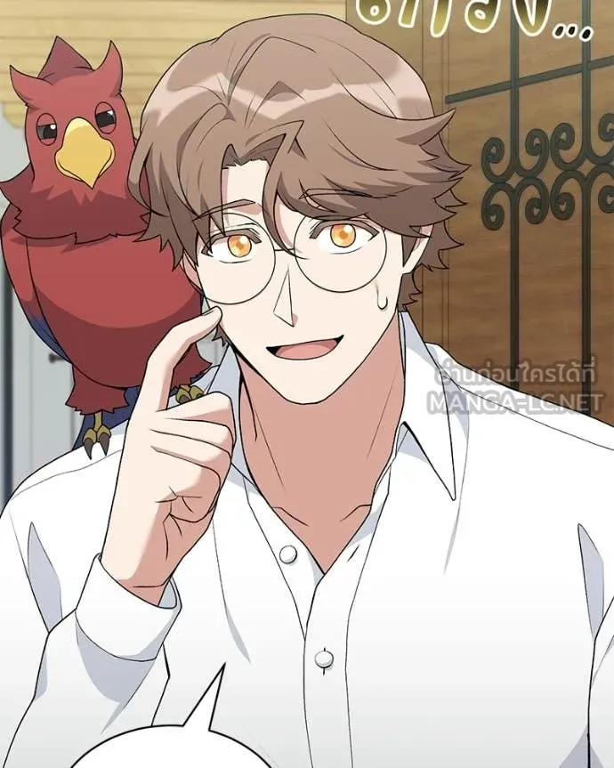 คนสวนโลกฮันเตอร์ ตอนที่ 94 รูปที่ 22