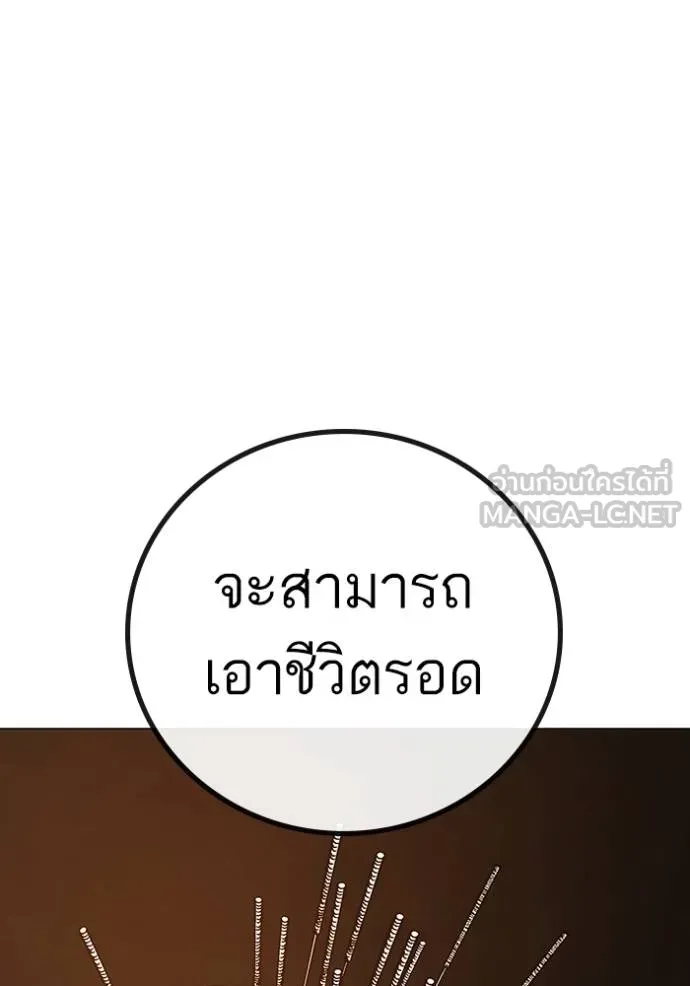 reality ตอนที่ 139 รูปที่ 93