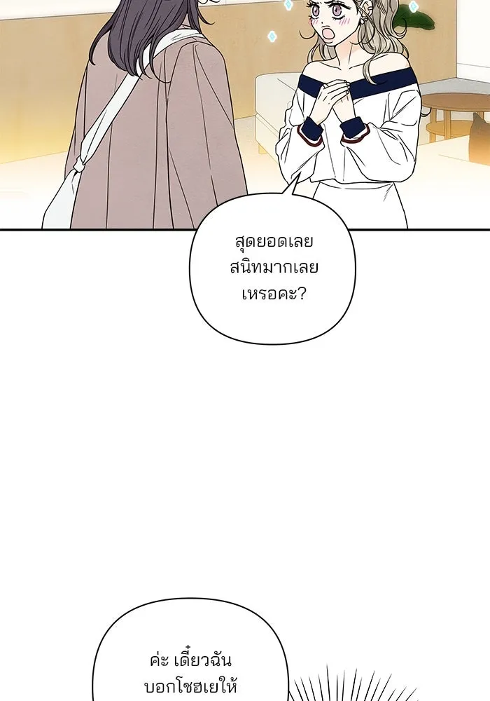 ปุลโซราได้เวลาดัง ตอนที่ 11 รูปที่ 65