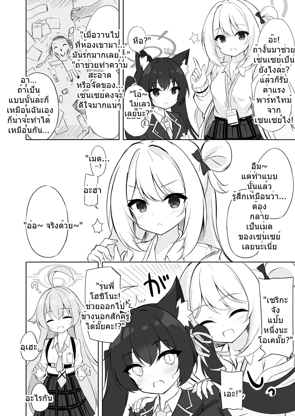 Manga-lc-com อ่านมังงะ อ่านการ์ตูน ออนไลน์ ฟรี Blue Archive Meido na Serika-chan wo Yaitai By riku_mochiduki ตอนที่ 1 2 3 4 5 6 7 8 9 10 11 12 13 14 ฟรี ไม่มีโฆษณา Manga-lc - อ่าน มังงะ อ่าน การ์ตูน ออนไลน์ อ่านมังงะ ฟรี