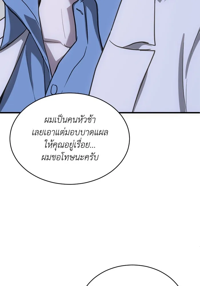 ชีวิตรักฉบับเดจาวู ตอนที่ 35 รูปที่ 67