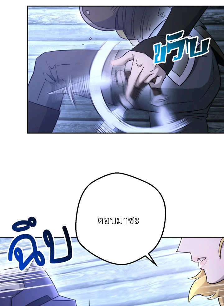พลทหารโครงกระดูกผู้ม ตอนที่ 105 รูปที่ 43