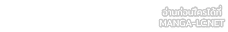 Player ตอนที่ 120 รูปที่ 90