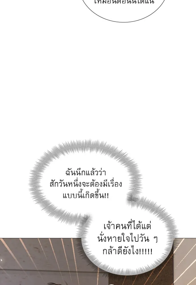 ถ้าไม่ร้อง ก็จงอ้อนวอนซะ ตอนที่ 38 รูปที่ 19