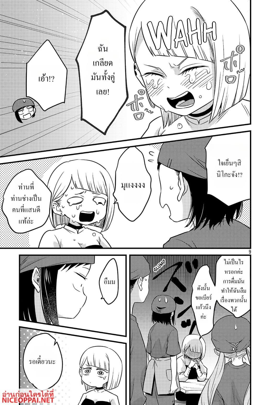 Manga-lc-com อ่านมังงะ อ่านการ์ตูน ออนไลน์ ฟรี Boku no Kokoro no Yabai Yatsu Love Comedy ga Hajimaranai ตอนที่ 1 2 3 4 5 6 7 8 9 10 11 12 13 14 ฟรี ไม่มีโฆษณา Manga-lc - อ่าน มังงะ อ่าน การ์ตูน ออนไลน์ อ่านมังงะ ฟรี