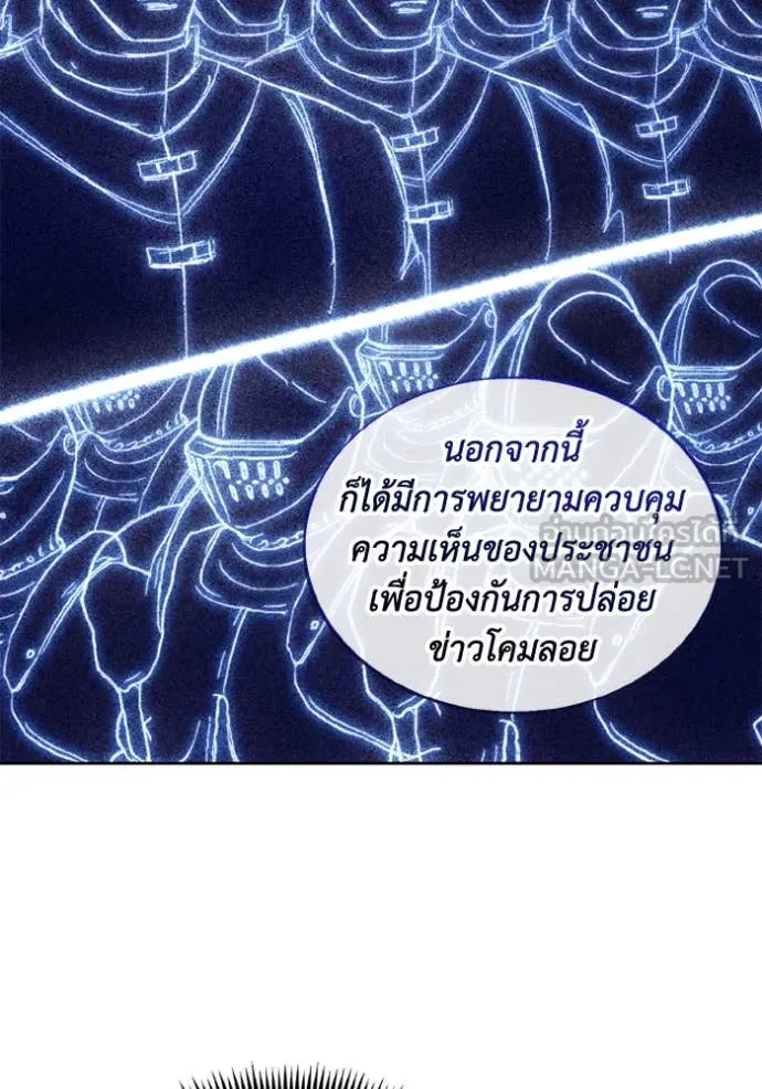 ศึกชิงบัลลังก์เทพเจ้ ตอนที่ 185 รูปที่ 69