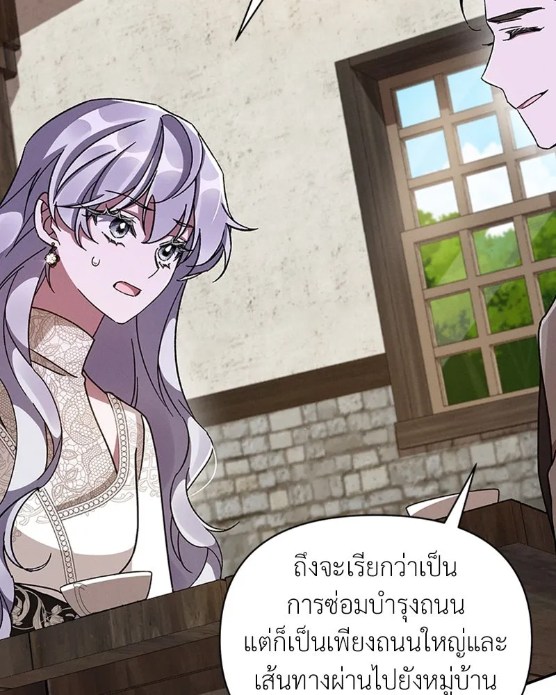 โอ้ ศัตรูที่รัก ตอนที่ 42 รูปที่ 86