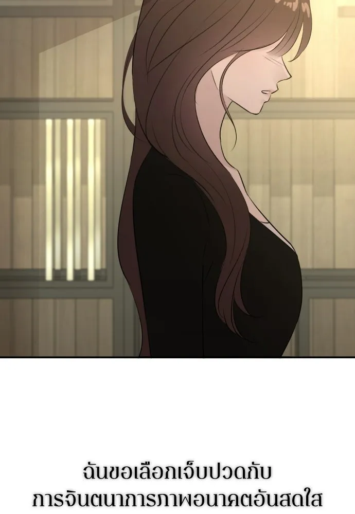 รักไร้ราคา ตอนที่ 61 รูปที่ 71