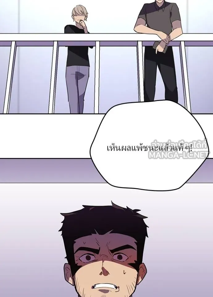 เป้าหมายครั้งที่ 2 ตอนที่ 25 รูปที่ 99