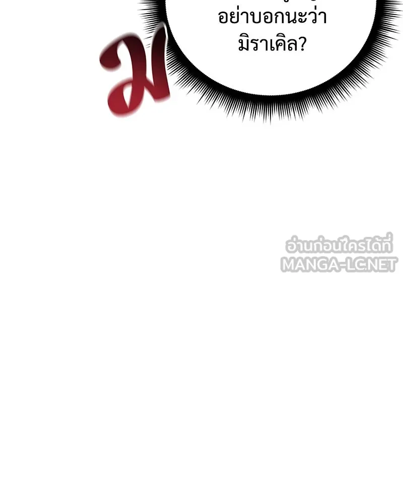 สัปดาห์นี้งดอัปตอนใหม่ ตอนที่ 50 รูปที่ 114