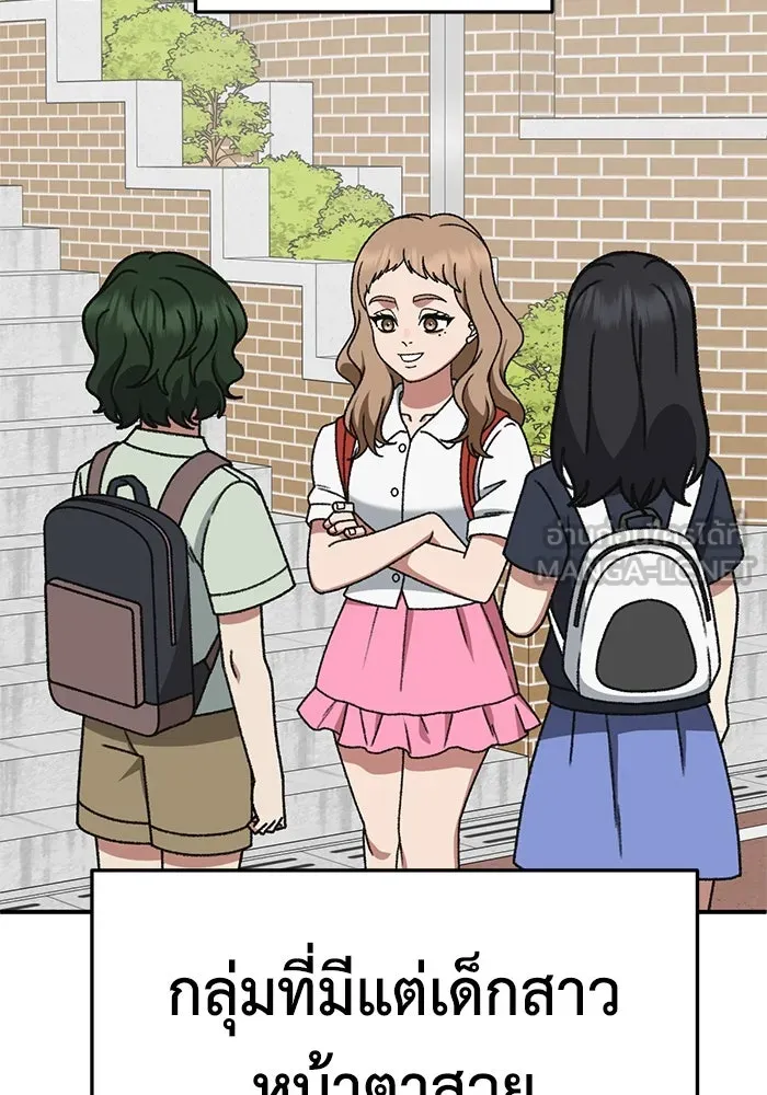 ช่วยเปลี่ยนฉันที ตอนที่ 309. ซีซัน 3 ฮยอนยอจู 4 รูปที่ 126