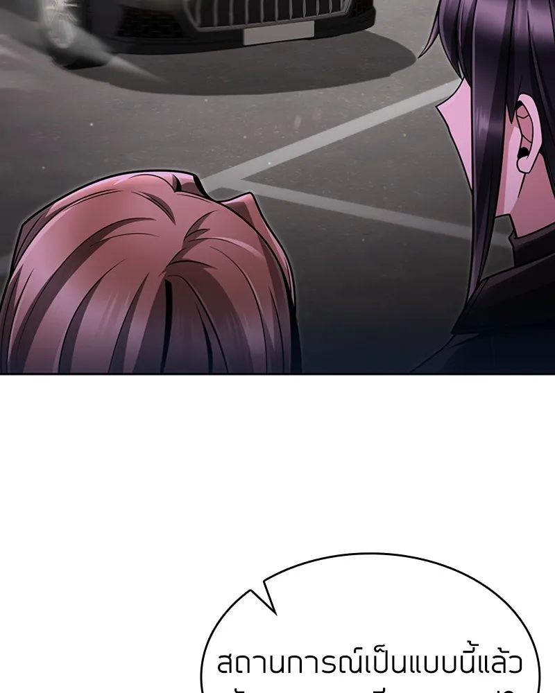 Clever Cleaning Life Of The Returned Genius Hunter ส_ดยอดฮ_นเตอร_สายคล_น ตอนที่ ตอนที่ 72 รูปที่ 146