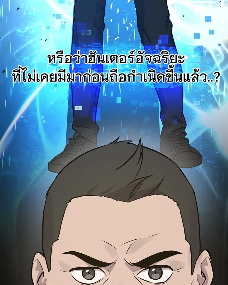 ปลูกผักพิชิตหอคอย ตอนที่ 21 รูปที่ 151