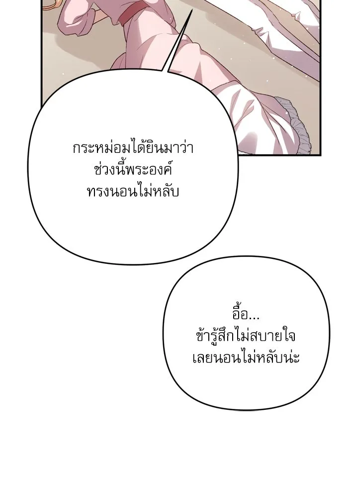 เกิดใหม่คราวนี้ ขอเป็นคนดีดูสักครั้ง ตอนที่ 104 รูปที่ 8