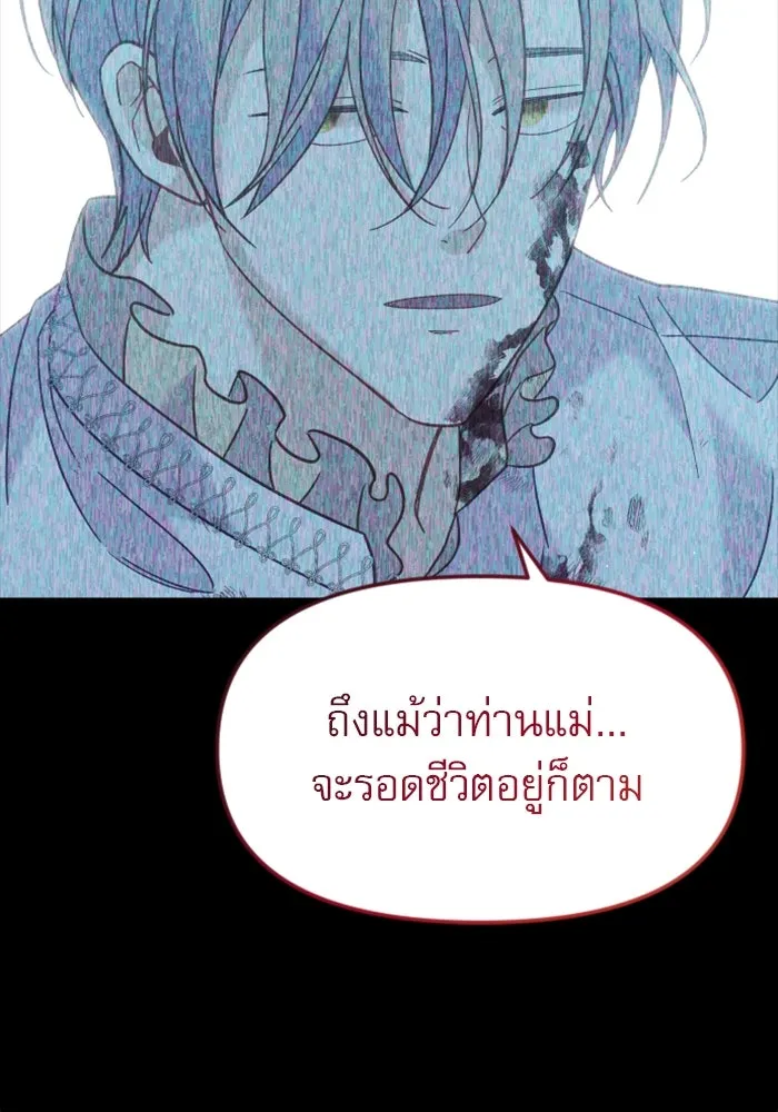 ไม่รักให้ตาย ตอนที่ 16 รูปที่ 149