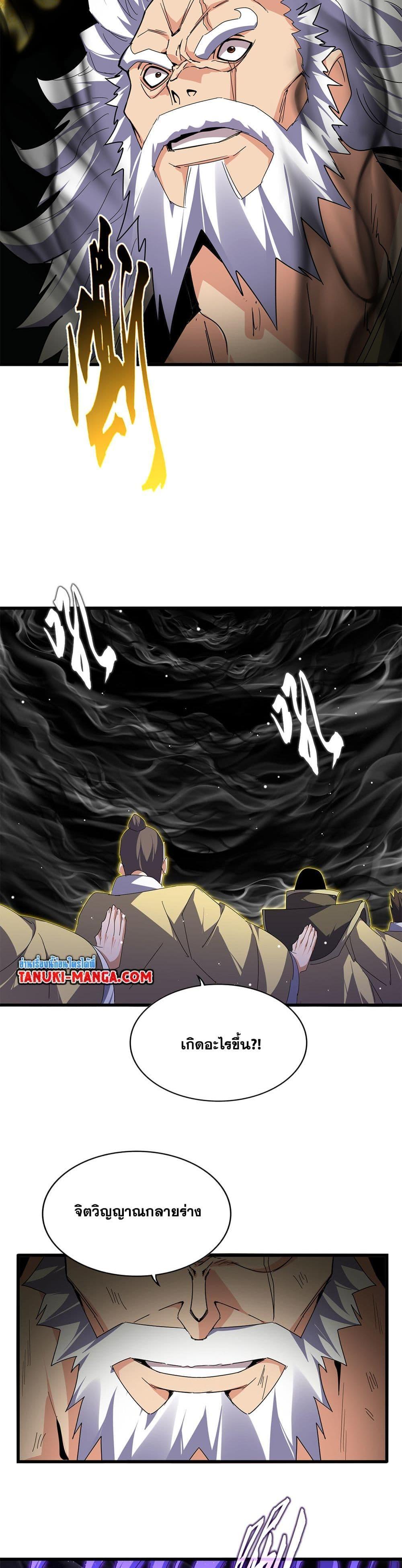 Manga-lc-com อ่านมังงะ อ่านการ์ตูน ออนไลน์ ฟรี Magic Emperor ตอนที่ 1 2 3 4 5 6 7 8 9 10 11 12 13 14 ฟรี ไม่มีโฆษณา Manga-lc - อ่าน มังงะ อ่าน การ์ตูน ออนไลน์ อ่านมังงะ ฟรี