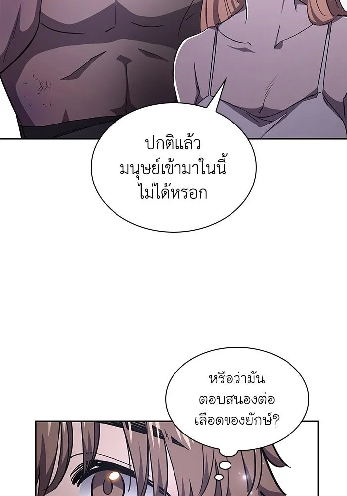 ฟิลเลียโรเซ่กับคำทำนายแห่งมงกุฎหนาม ตอนที่ 76 รูปที่ 29