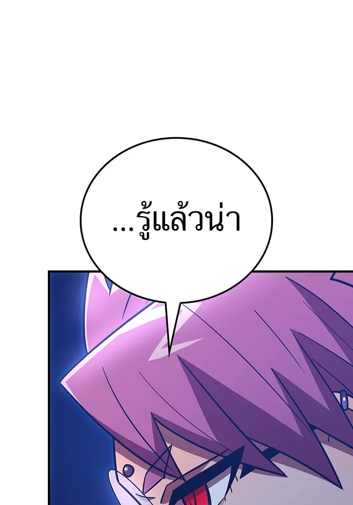 เพลเยอร์เลือดเทวะ ตอนที่ 105 มหันตภัยชิบุยะ ⑥ รูปที่ 26