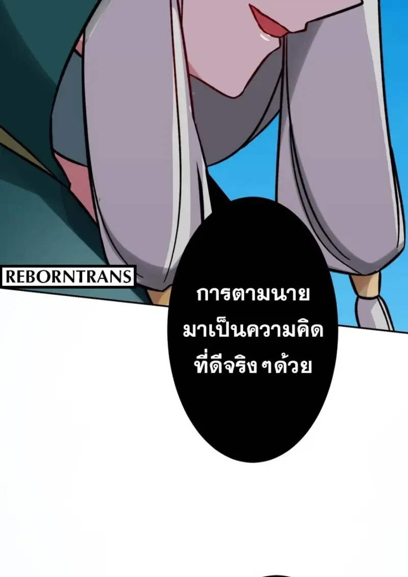 The Strongest Assassin Gets Transferred To Another World With His Whole Class ตอนที่ ตอนที่ 42 รูปที่ 68