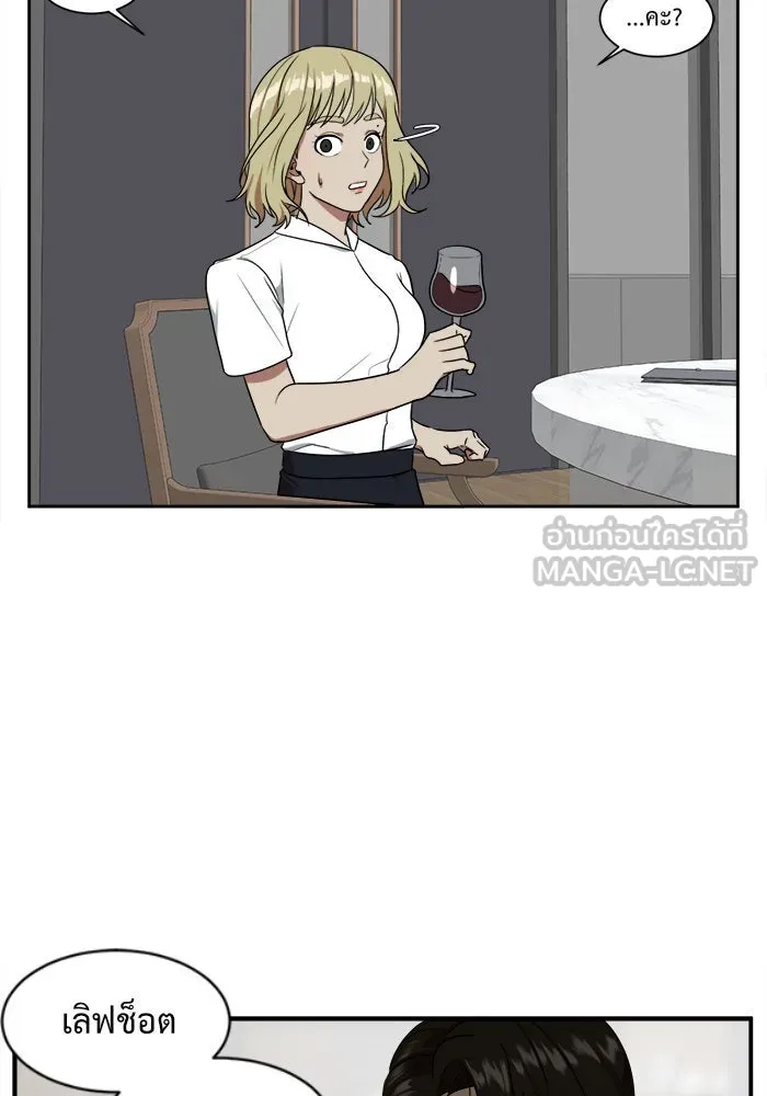 ช่วยเปลี่ยนฉันที ตอนที่ 19. จองฮย็อนจู 5 รูปที่ 72