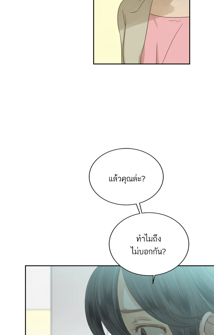 ฉันมันร้าย หรือเพราะโลกไม่น่ารัก ตอนที่ 63 รูปที่ 49