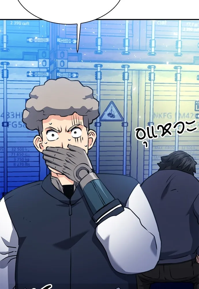 ดรูอิดแห่งสถานีโซล ตอนที่ 140 รูปที่ 100