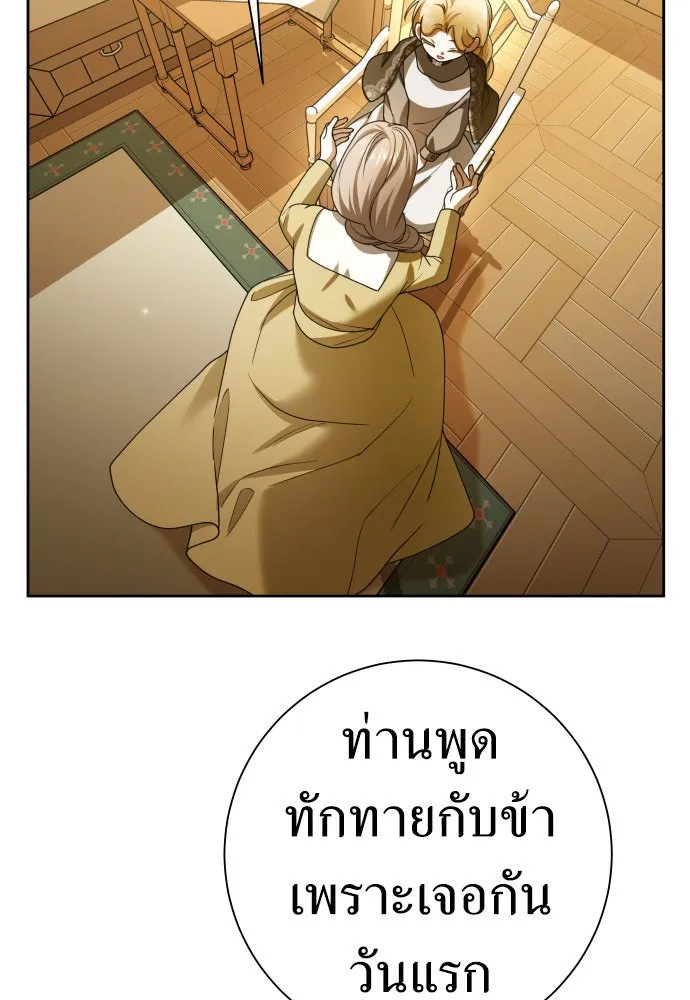 ชิงชีวิตพลิกลิขิตชะตา ตอนที่ 203. เรื่องราวภายในกล่อง(9) รูปที่ 50