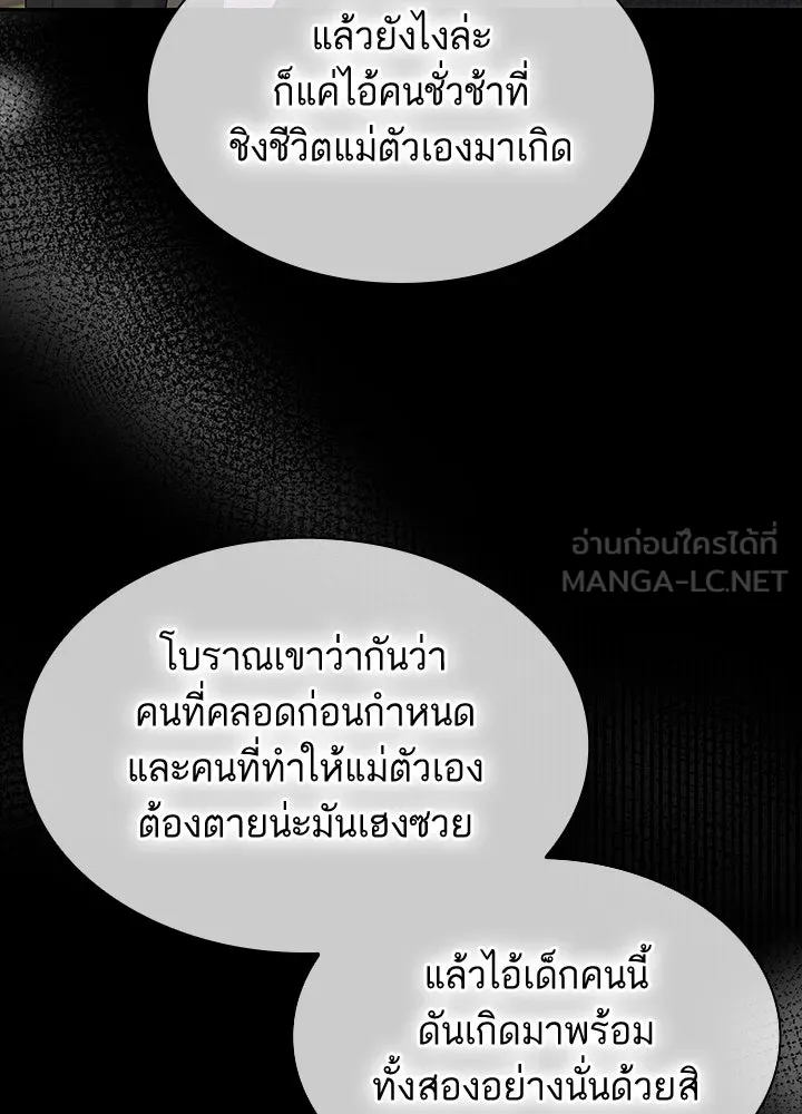 อดีตภรรยาของพระเอกหนุ่มจอมคลั่งรัก ตอนที่ 47 รูปที่ 51