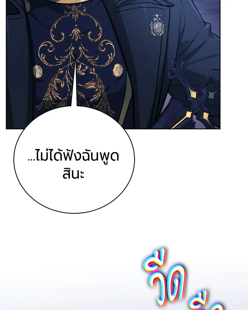 The Magic Tower_s Problem Child ต_วอ_นตรายแห_งหอคอยเวท ตอนที่ ตอนที่ 33 รูปที่ 16