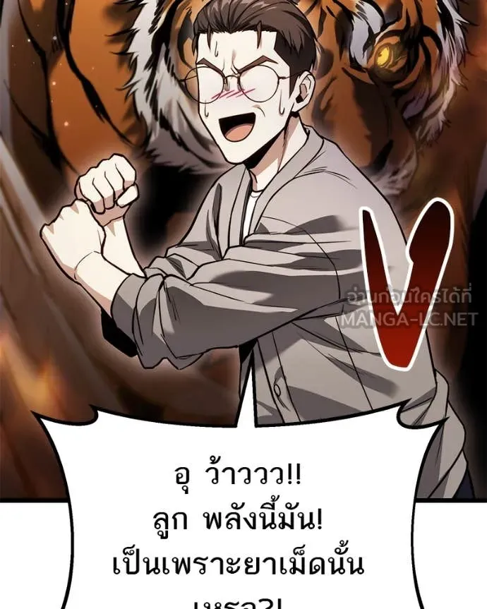 โทษที พื้นที่นี้ ตอนที่ 50 รูปที่ 164