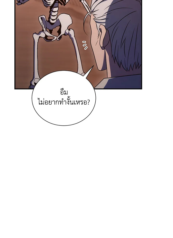 พลทหารโครงกระดูกผู้ม ตอนที่ 153 รูปที่ 30