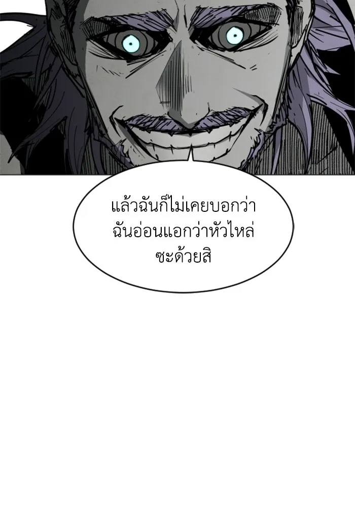 FOG LAND ตอนที่ 25 รูปที่ 109